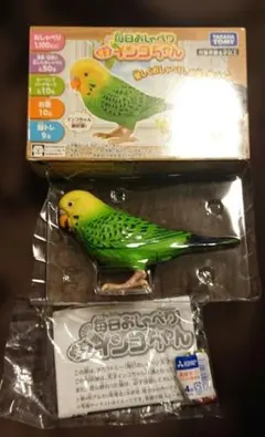 タカラトミー 毎日おしゃべり天才インコちゃん おもちゃ敬老の日プレゼントにも！のサムネイル