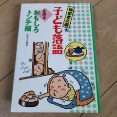 2025年最新】林家木久蔵の人気アイテム - メルカリ