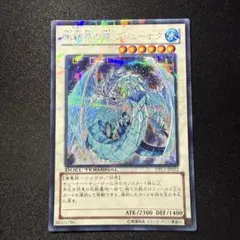 遊戯王 氷結界の龍 ブリューナク DTC1 シークレット - メルカリ