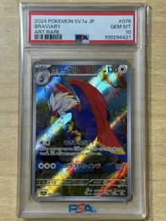 2025年最新】チリ psa10の人気アイテム - メルカリ