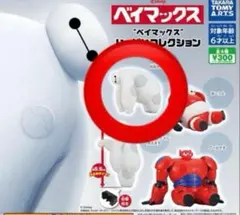 Disney ベイマックス いっぱいコレクションのサムネイル