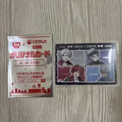 すき家×にじさんじ せめ4 オリジナルカード