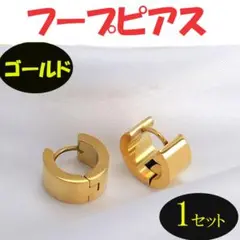 ▽フープ ピアス シルバー 銀 ゴールド 金 両耳 メンズ レディース0810