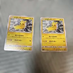ピカチュウ ×2 旧裏 ポケモンカード 2枚セット - メルカリ