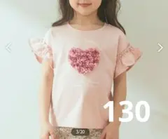 モシャモシャ モチーフ Tシャツ 130のサムネイル