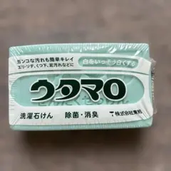 ウタマロ石鹸