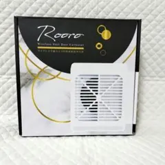 ローロ　ワイヤレス　ネイルダストコレクター　Rooroのサムネイル