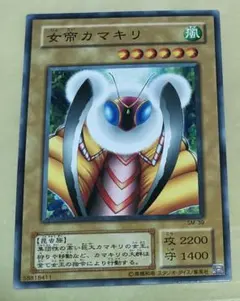 遊戯王　カード　デュエルモンスターズ　女帝カマキリ
