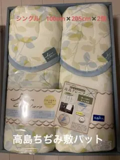 ジャパンオールスターズ 高島ちぢみ敷パット2P JP2315