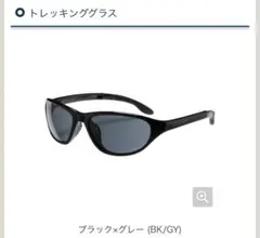 早い者勝ちです⚠️mont-bell ブラック✖️グレートレッキンググラスのサムネイル