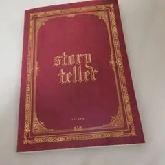 valshe storytellerⅡ 解体新書