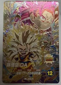 ドラゴンボールダイバーズ孫悟空DA