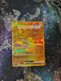 2026年最新】ポケカ ピカチュウex テラスタルの人気アイテム - メルカリ