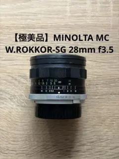【極美品】MINOLTA MC W.ROKKOR-SG 28mm f3.5