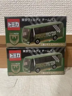 トミカ 東京ヴェルディ チームバス 2個セット 新品未使用