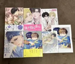 商業BLまとめ売り　特典付き