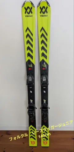 2026年最新】Volkl スキー板の人気アイテム - メルカリ