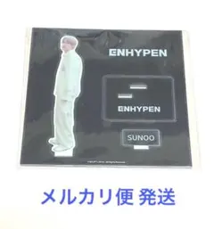 2026年最新】enhypen ソヌ アクスタ 儚いの人気アイテム - メルカリ