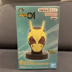 仮面ライダーゼロワン BIGサイズソフビ マスクディスプレイ ゼロワン
