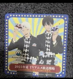 アニメジャパン　AnimeJapan2025 光が死んだ夏 コースター