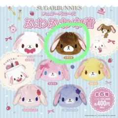 2026年最新】シュガーバニーズ バッグの人気アイテム - メルカリ