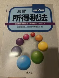 7つの公式で入試国語が解ける　子鹿良太 7つの公式で入試国語が解ける 子鹿良太 - メルカリ