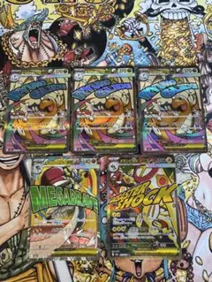 メガカイリューex MA メガルカリオex MA