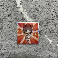 花海佑芽　学園アイドルマスターマンシール　ビックリマン　学マス