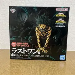 緑谷出久 ラスワン賞 MASTERLISE フィギュア