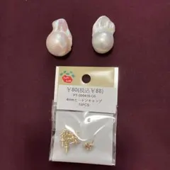 【最終値下げ】大粒　バロックパール　オイスターパール　素材　パーツ