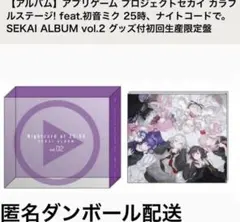 2026年最新】sekai 歌い手の人気アイテム - メルカリ