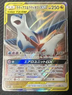 ラティアス&ラティオスGX RR タッグボルト 060/095