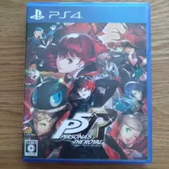 PS4 ペルソナ5 ザ・ロイヤル