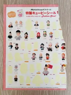 レア☆キューピーステッカー　コスチュームキューピー　ご当地キューピーシール