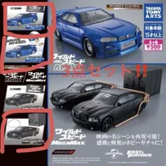 2026年最新】チョロq ワイルドスピードの人気アイテム - メルカリ