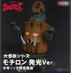 少年リック限定 大怪獣シリーズ アイスロン X-PLUS エクスプラス