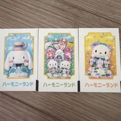 ハーモニーランド　使用済みチケットのサムネイル