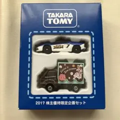 TAKARA TOMY 2012 株主優待限定企画セット - メルカリ