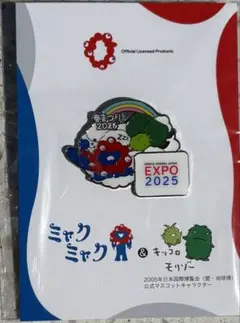 ミャクミャク ピンバッジ モリゾー キッコロ コラボ 春まつり EXPO