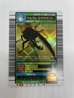 2026年最新】ムシキング ヘルクレスオオカブト2004の人気アイテム