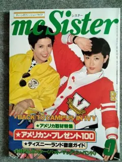 ★レア品★mcSister No.93★1976年9月号のサムネイル
