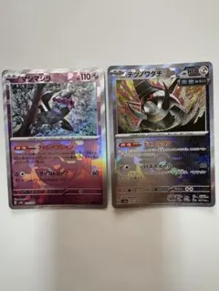 モンスターボールミラー