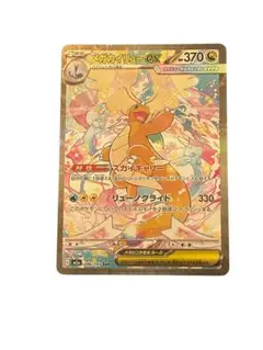 2026年最新】メガカイリューex sarの人気アイテム - メルカリ