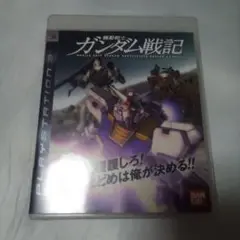 機動戦士ガンダム戦記