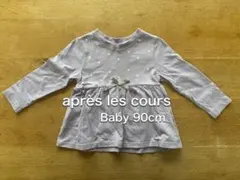 【美品】après les cours ハート 長袖 90cm ベビー
