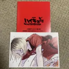 ハイキュー　映画特典第４弾