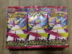 未開封パック 【メガシンフォニア 30p 】 ポケモンカード