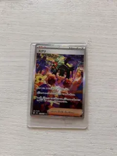 スグリSAR 変幻の仮面 Amazon.co.jp: ポケモンカードゲームSV sv6 拡張パック 変幻の