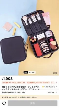 SHEIN 化粧ポーチのサムネイル