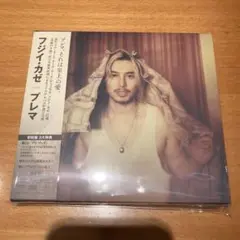 藤井風 プレマ 初回限定盤 2CD